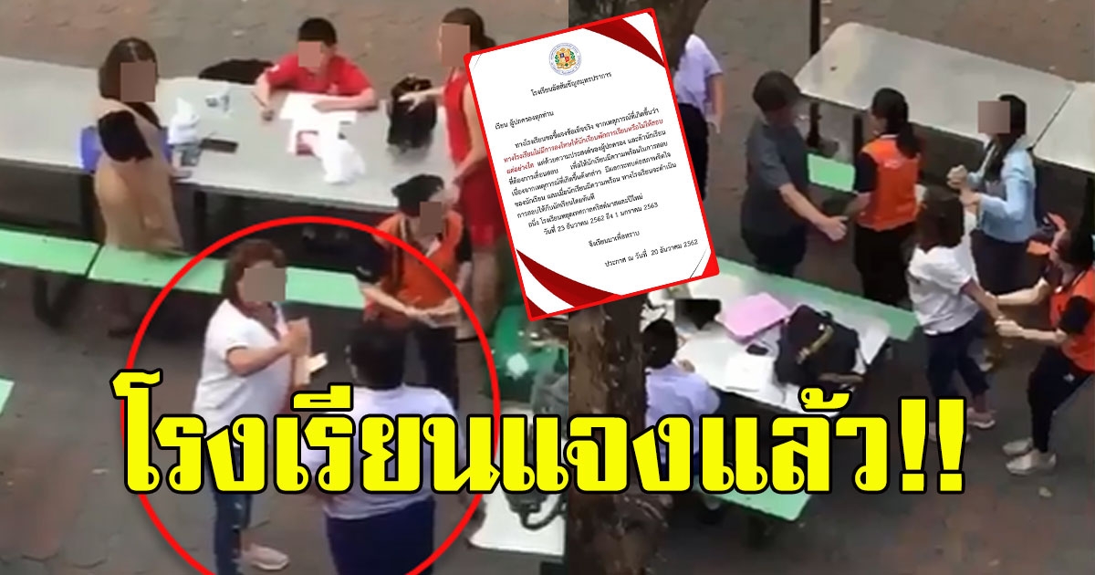 โรงเรียนแจงแล้ว สาเหตุพักการเรียน เด็กมีเรื่องกับอาม่า