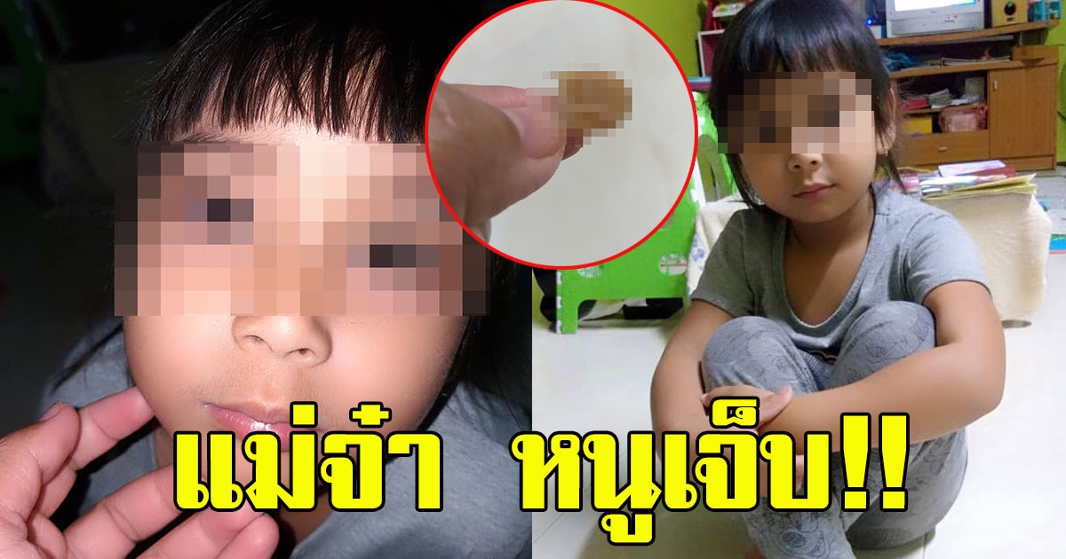 สาวโพสต์เตือน แม่ๆ