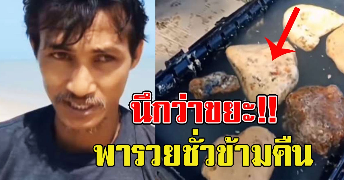 หนุ่มชาวประมงออกหาปลา เจอกองขยะริมชายหาด