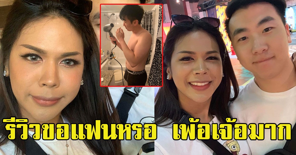 สาวโพสต์ ไม่ต้องไหวขอแฟน แค่ tinder gold ก็ได้แฟนงานดีแล้ว
