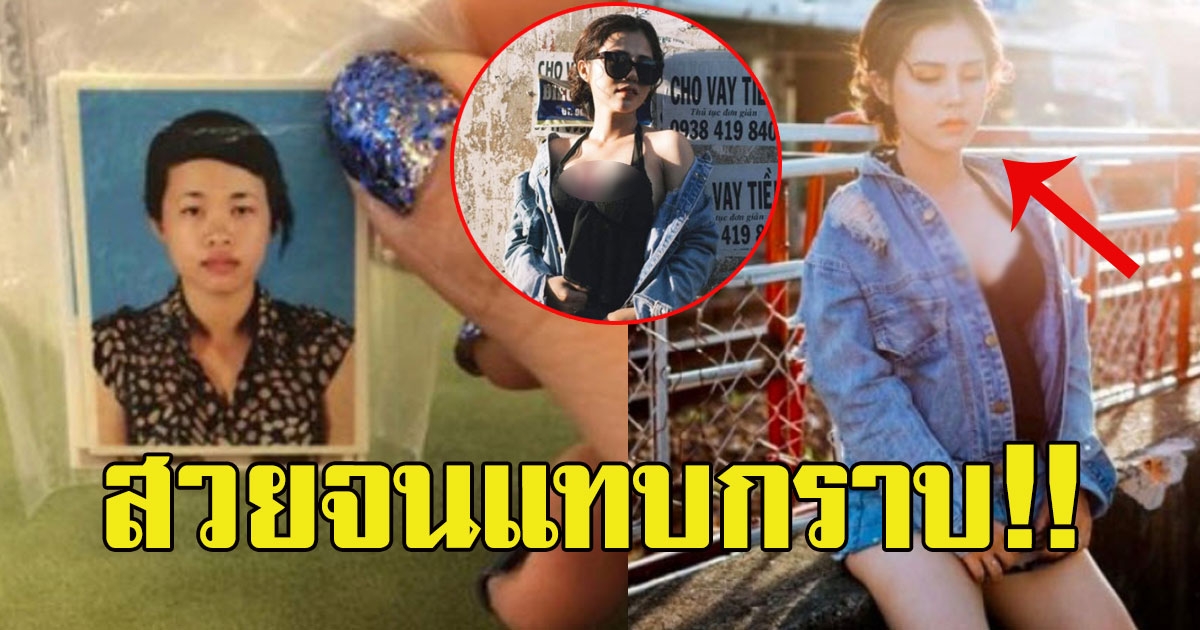 สาวถูกสามีบอกเลิก