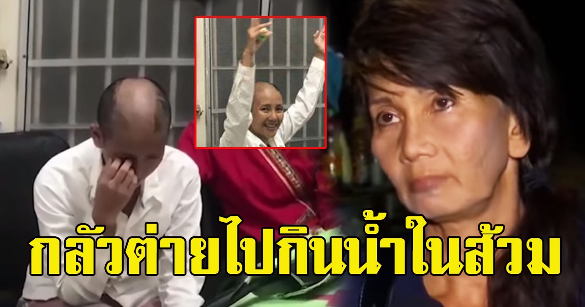 แม่ต่าย มนัสนันท์ เปิดใจ หลังลูกสาวถูกจับ