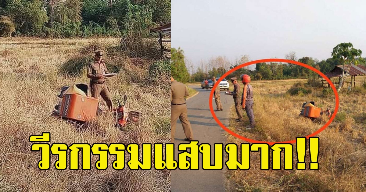 มันน่านัก แฉวีรกรรมสาวพนักงานเคอรี่ แต่งเรื่องถูกปล้นระหว่างทาง