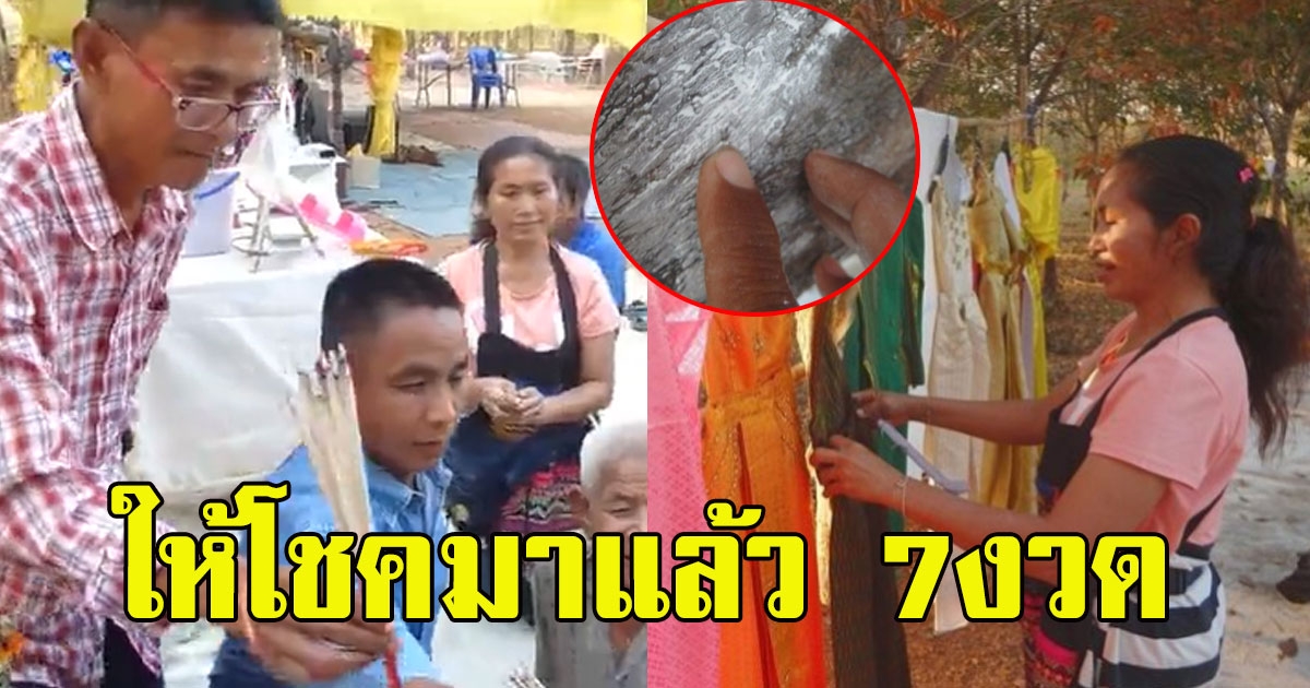 ชาวบ้านมากันแน่น สำนักสงฆ์ตะเคียน