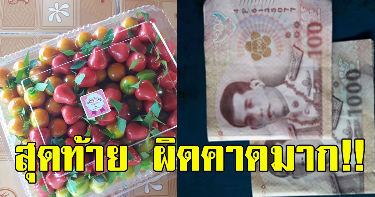 พ่อค้า ขายขนมไทยให้คุณครู