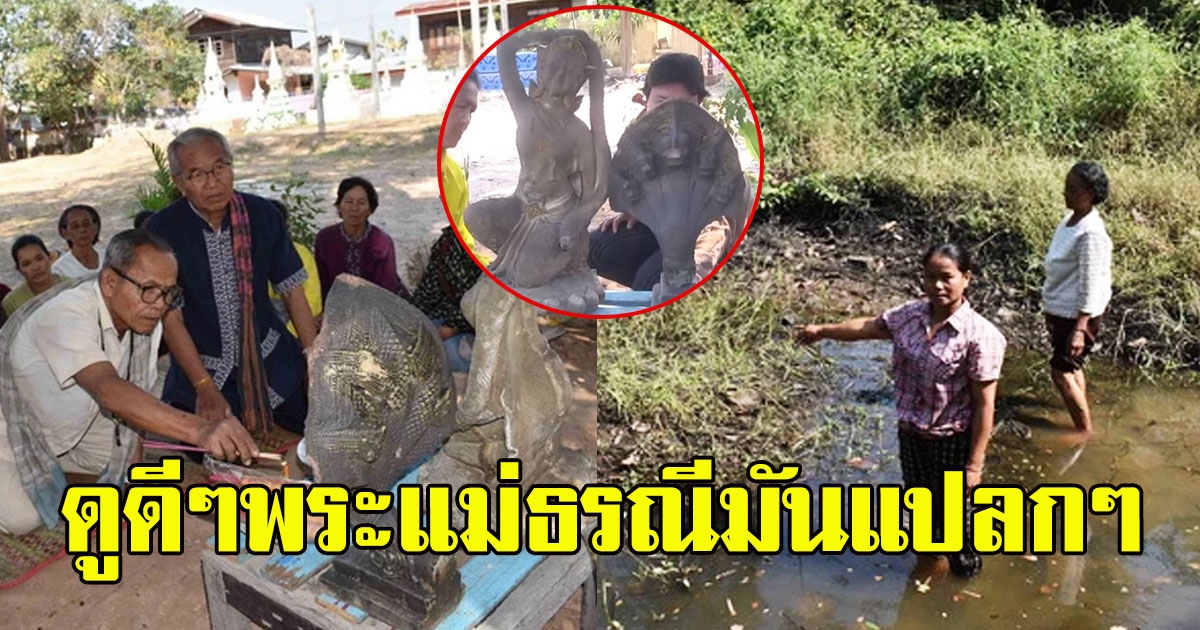 ชาวบ้านเจอวัตถุโบราณโผล่ขึ้นกลางลำห้วย