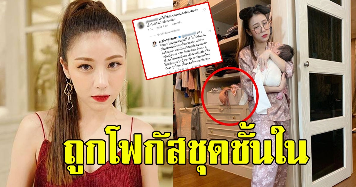 แอปเปิ้ล สีสะเหงียน ตอกกลับโซเชียล