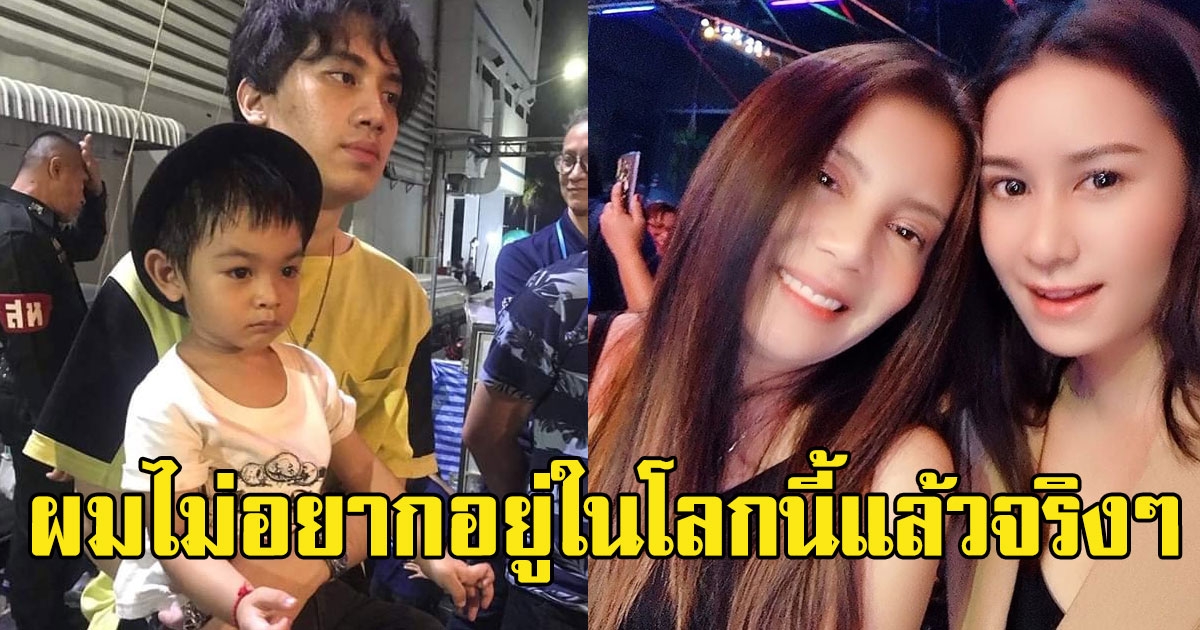 น้องเสือ เครียดจัด หลัง กานต์ แซนวิช ไม่ถูกกัน