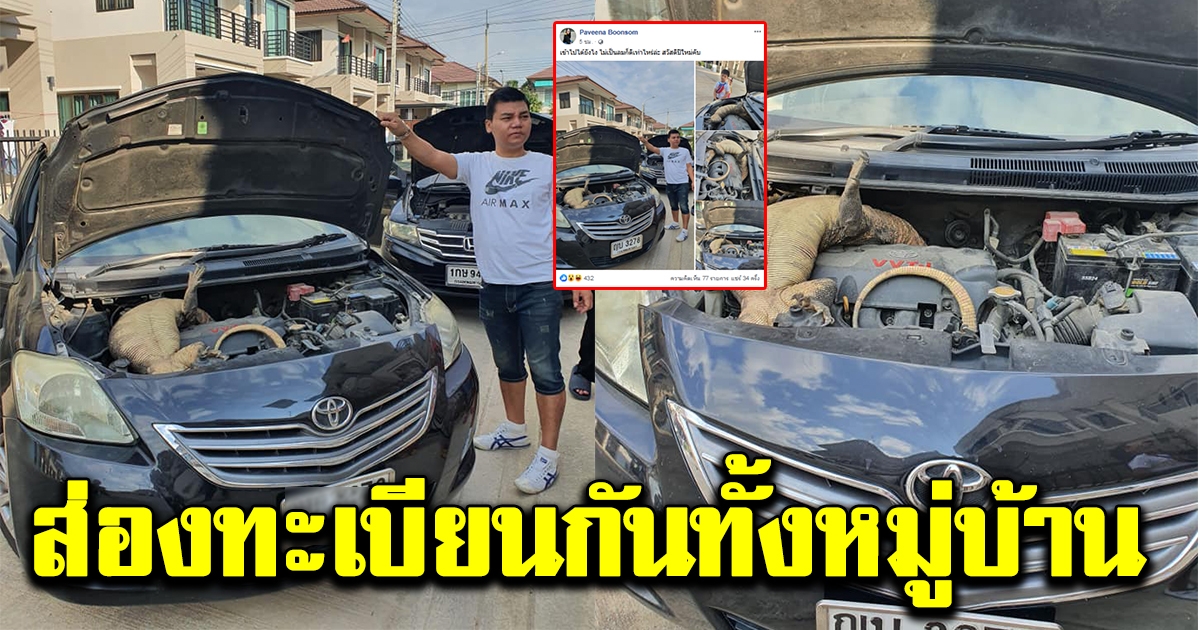 หนุ่มเตรียมไปทำบุญกับครอบครัว แต่รถสตาร์ทไม่ติด