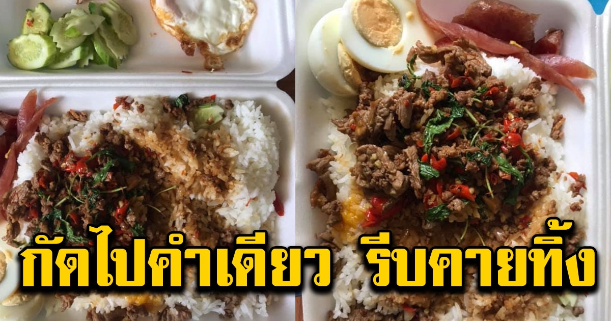 สาวยอมจ่ายแพงซื้อข้าวมากิน