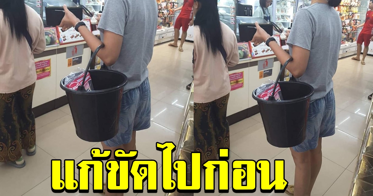 ชาวบ้านบ่นร้านสะดวกซื้อไม่มีถุงผ้าขาย บังคับให้หอบสินค้ากลับบ้าน