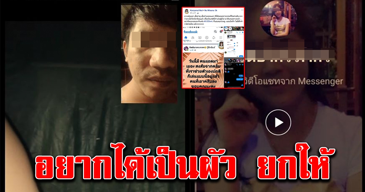 ภรรยาเดือดจัด เจอสาวสวยโทรมาให้สามีตัวเองดู