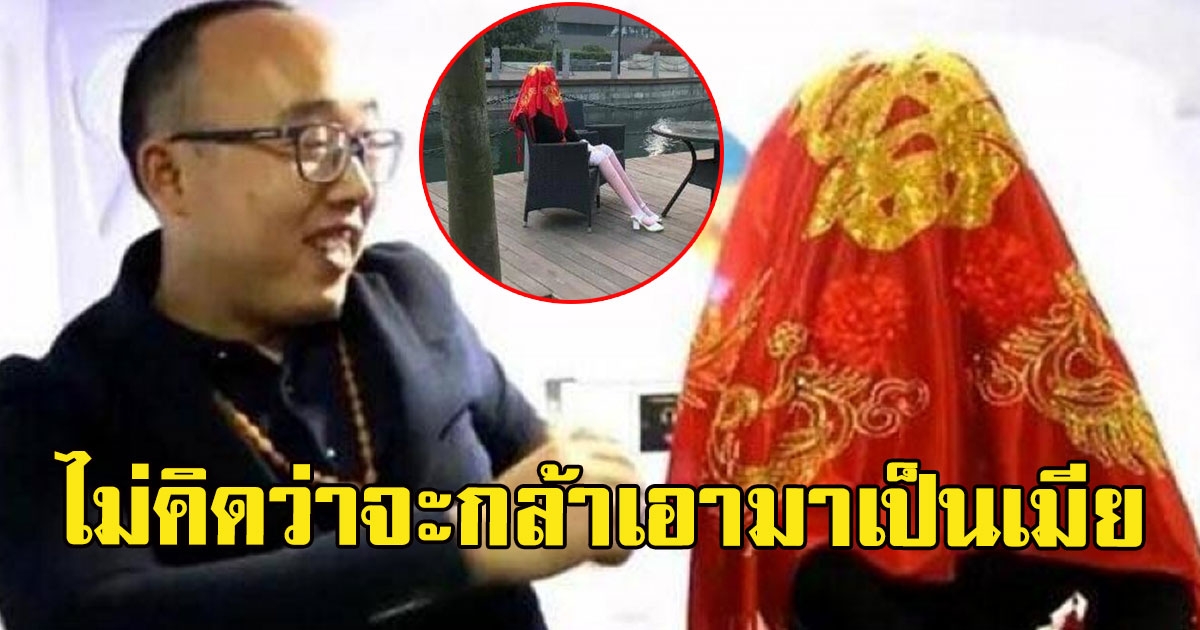 เจ้าบ่าวดีกรีวิศวะ จูงมือเจ้าสาวเข้าพิธีวิวาห์