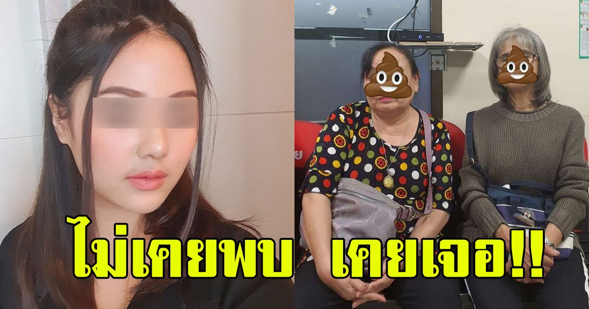 สาวโพสต์ ป้าหยิบกระเป๋าผิดไป