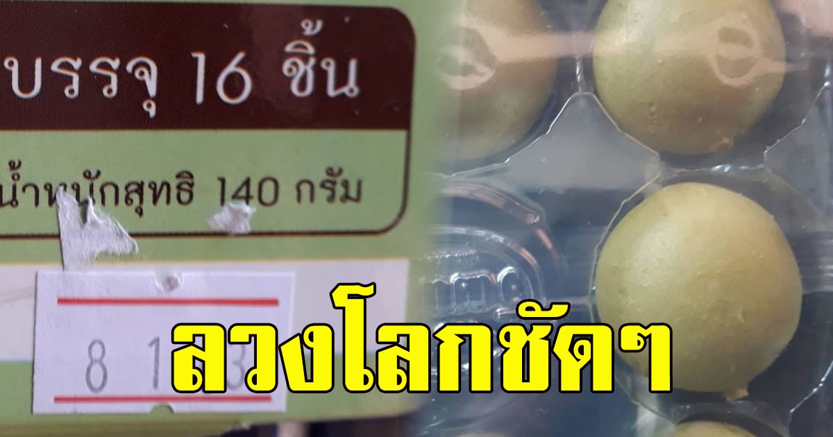 หนุ่ม ซื้อขนม โมจิ เป็นของฝาก