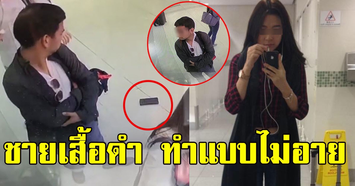 สาว ทำกระเป๋าเงินตกที่สนามบิน