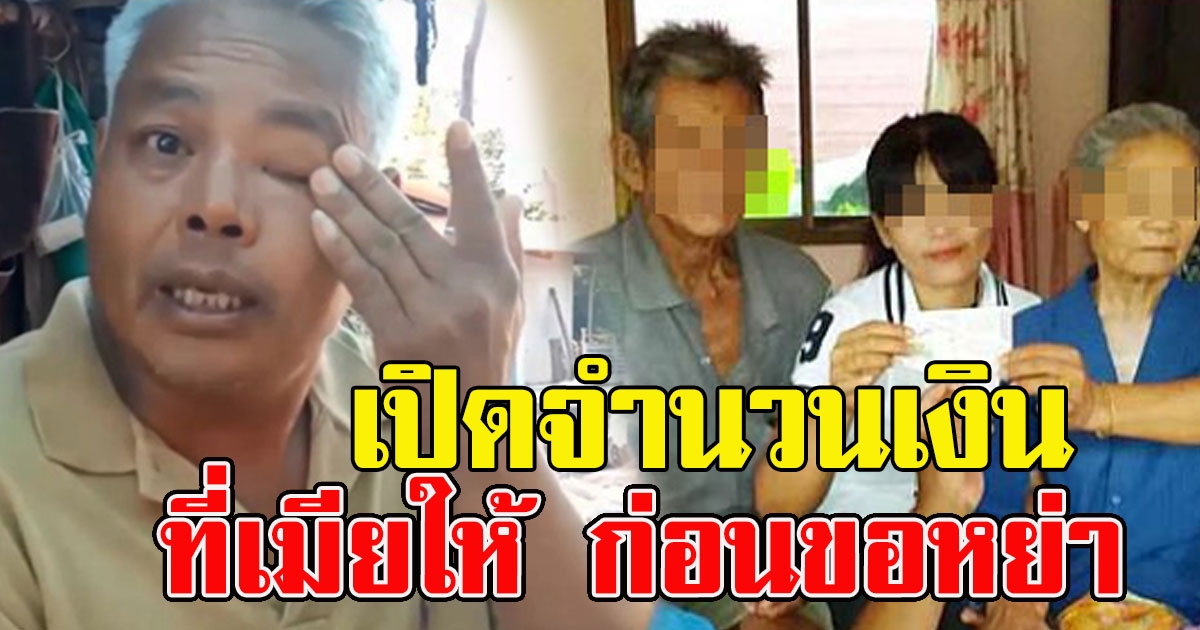 จำนวนเงินที่สาว ให้สามีหลังถูกรางวัลที่ 1 12 ล้าน