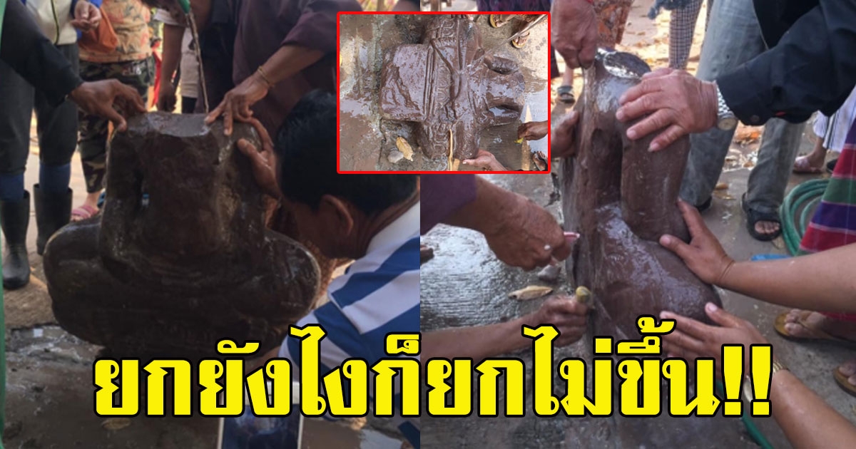 พบ พระพุทธรูปหิน