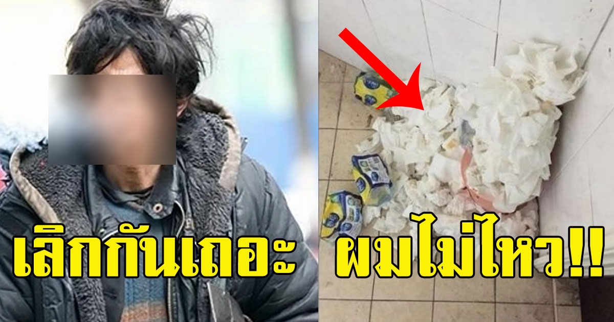 หนุ่ม โพสต์หลังขอเข้าห้องน้ำบ้านแฟน