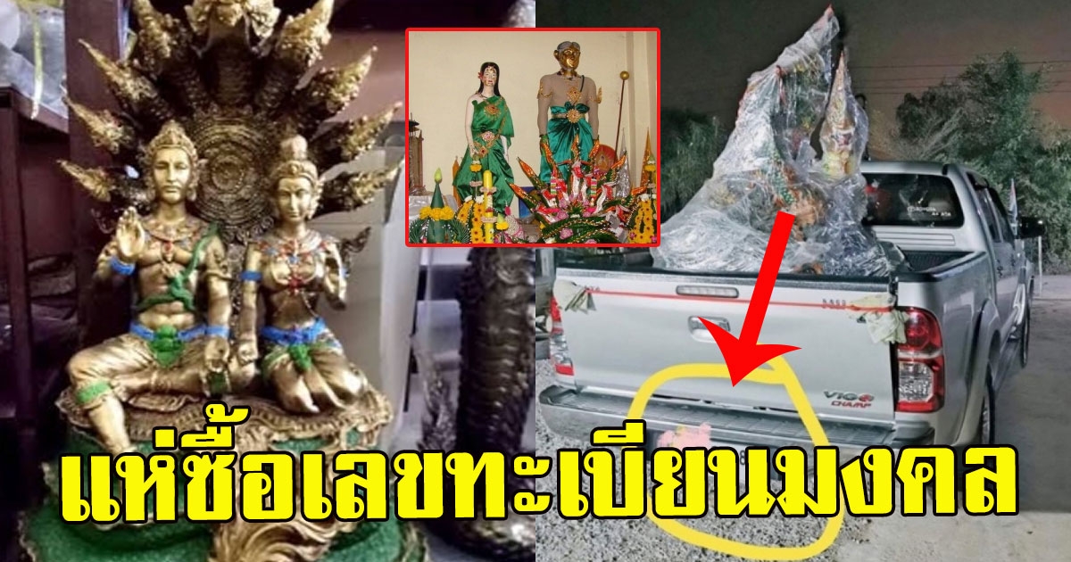 อัญเชิญ พ่อปู่ แม่ย่า มาที่ บ้านนาคาเจริญธรรม