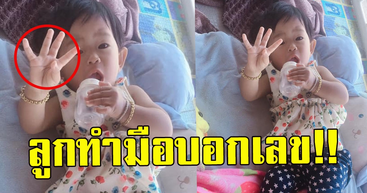 หนูน้อยบอกเลขแม่ 17 มกราคม 63