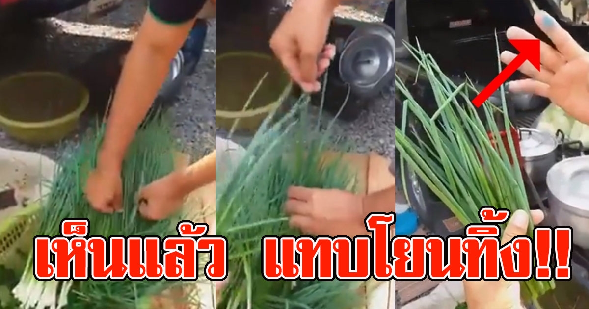 หนุ่มเดินตลาด ซื้อต้นหอมมาทำกับข้าว