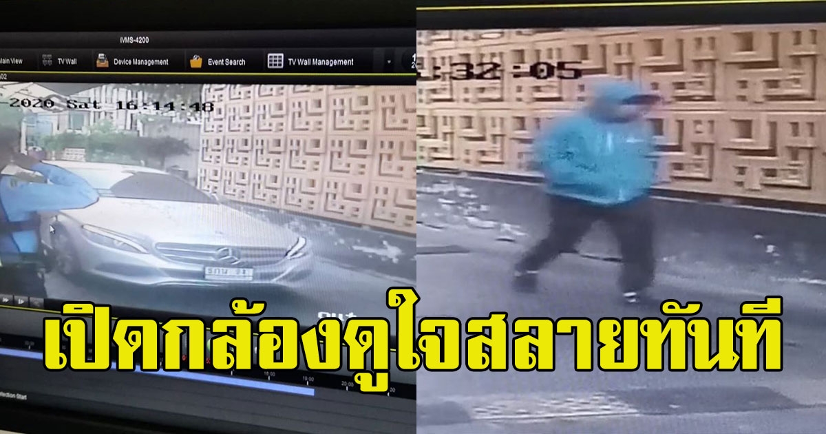 หนุ่มจอดเบนซ์หรูไว้ในหมู่บ้าน