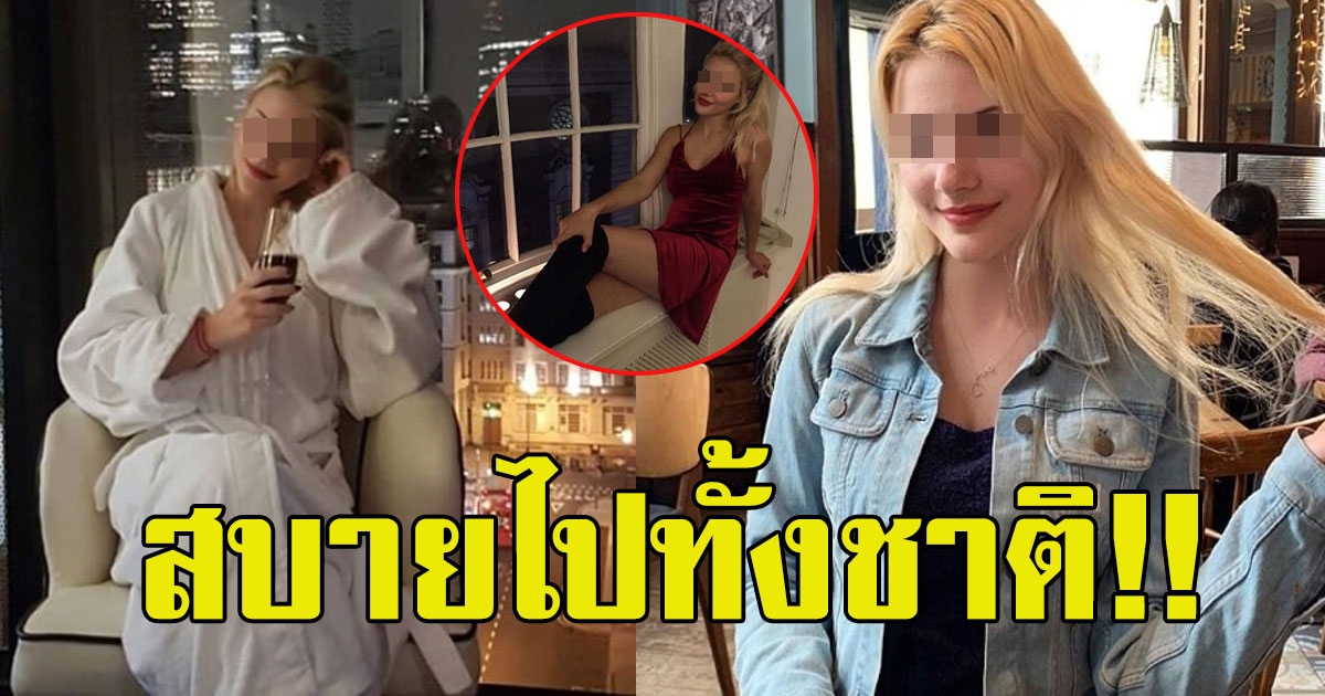 นักศึกษาสาว ชีวิตหรูอยู่สบาย