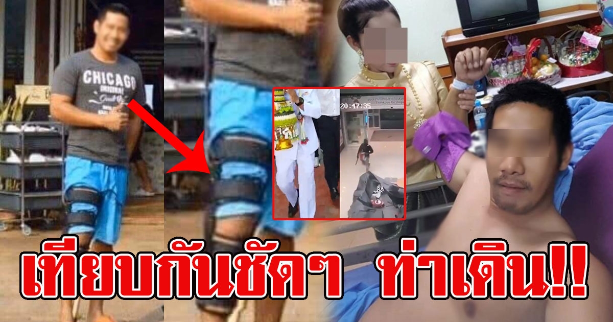 ดูท่าเดิน ผอ กอล์ฟ เทียบกันชัดๆ