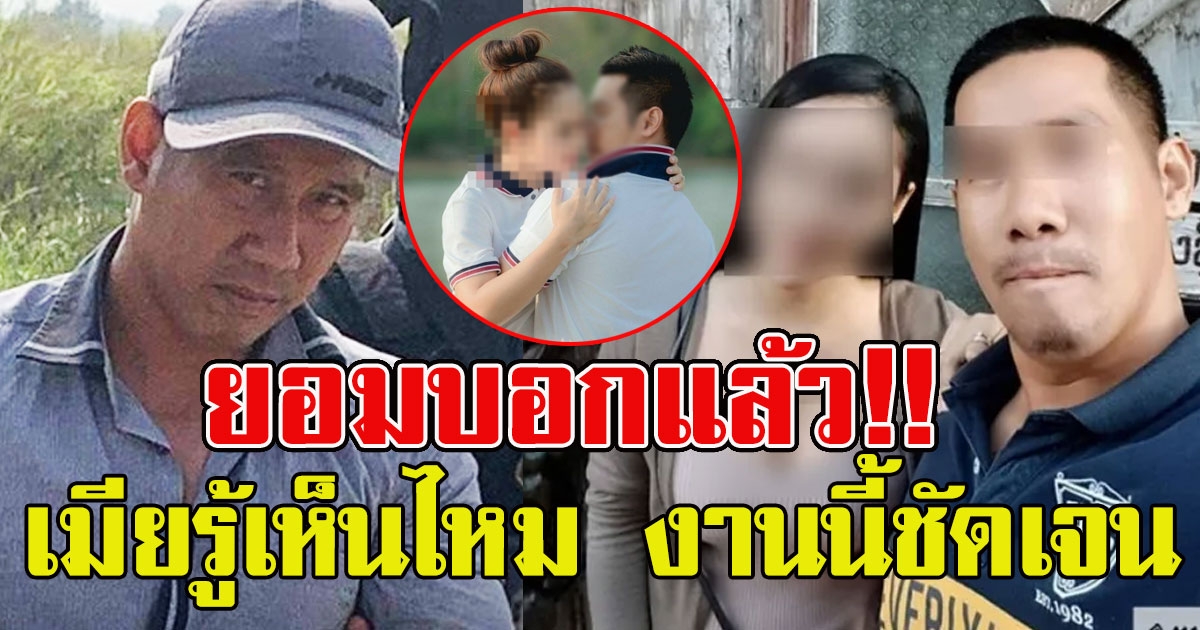 ผอ กอล์ฟ ยอมบอกแล้ว เรื่องแฟนสาว