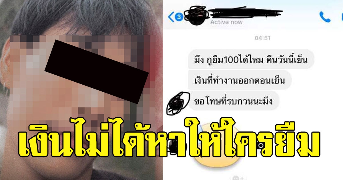 เพื่อนไม่สนิทร้อยวันพันปีไม่เคยติดต่อหา