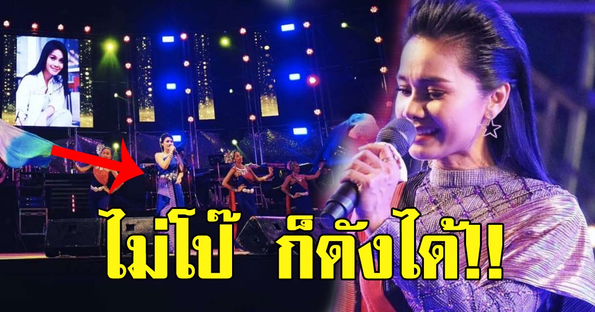 ต่าย อรทัย ร้องเพลง