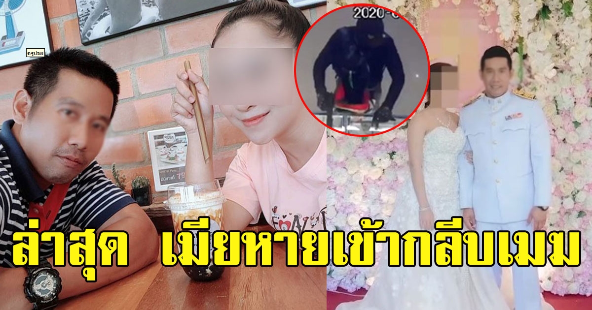 ครูปอย แฟนสาว ผอ กอล์ฟ ล่าสุดหายเข้ากลีบเมฆ หลังลาออกจากครู