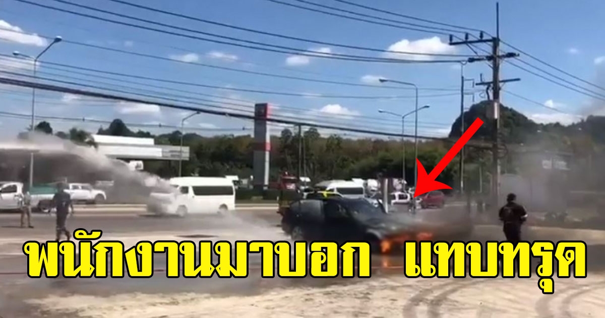 สาวตกใจหนัก จอดรถเเวะซื้อของ