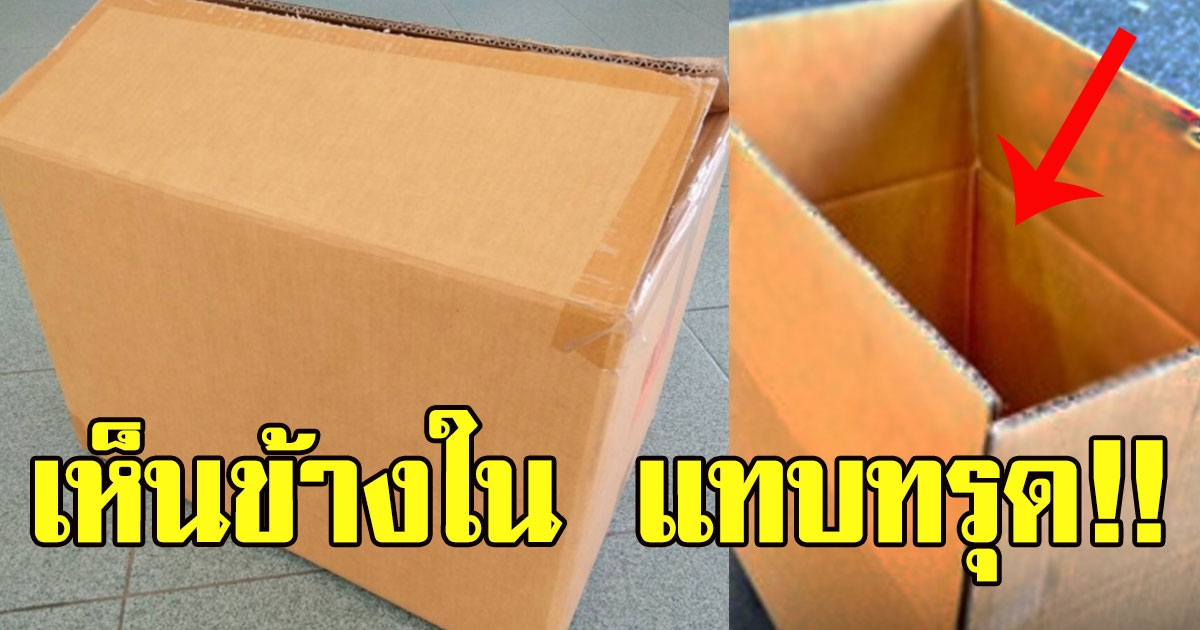 แม่ค้าขายครีมออนไลน์ ส่งของให้ลูกค้า