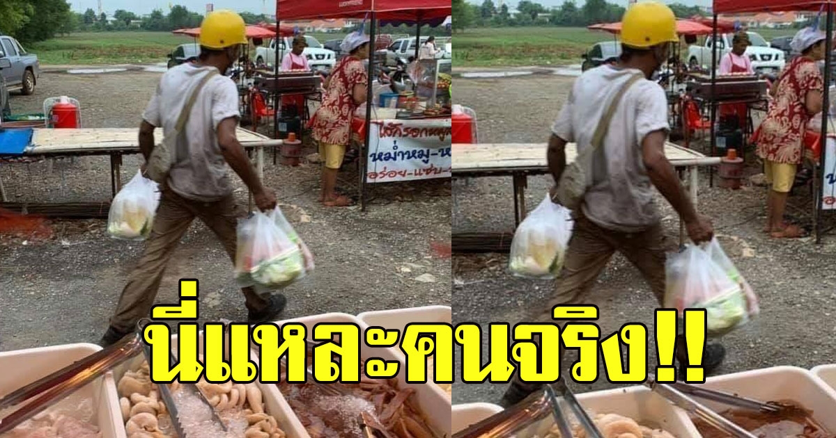 หนุ่มแต่งตัวมอซอ มาซื้อของที่ตลาดเข้าใกล้ใครก็ขยับหนี