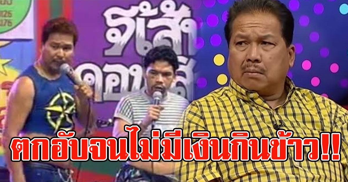 ตูมตาม เชิญยิ้ม เปิดใจ ต้องขายเสื้อผ้าเก่าตามตลาดนัด