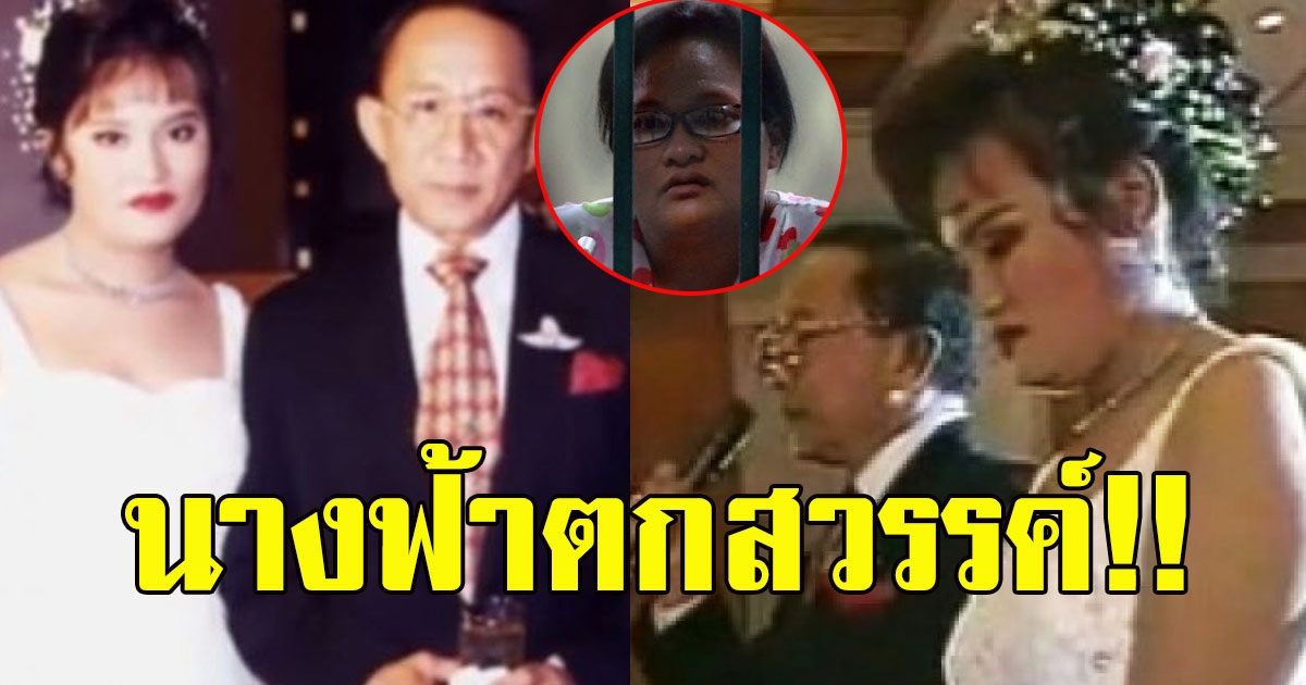 ส่องภาพล่าสุด หม่อมลูกปลา ไม่มีอีกแล้วชีวิตที่หรูหรา ราวกับนางฟ้าตกสวรรค์