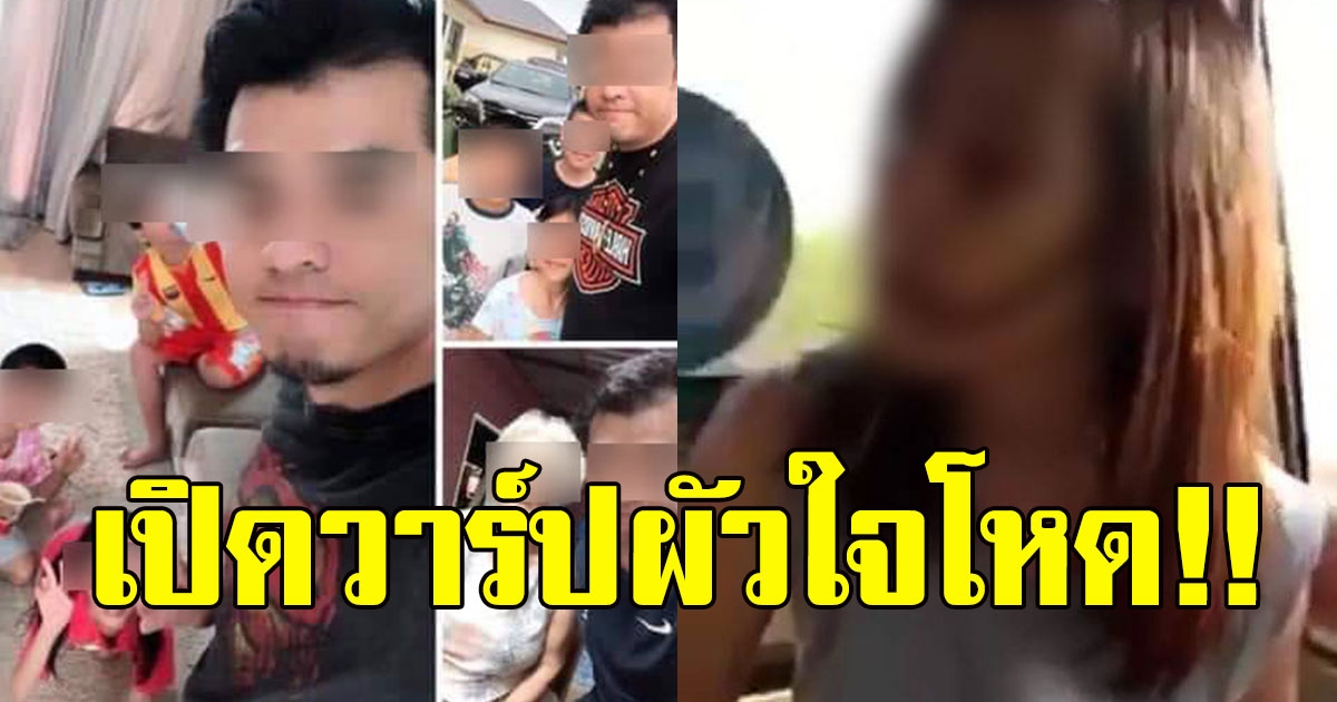 วาร์ปหนุ่ม ทำแฟนสาว ที่กำลังเป็นข่าวดัง