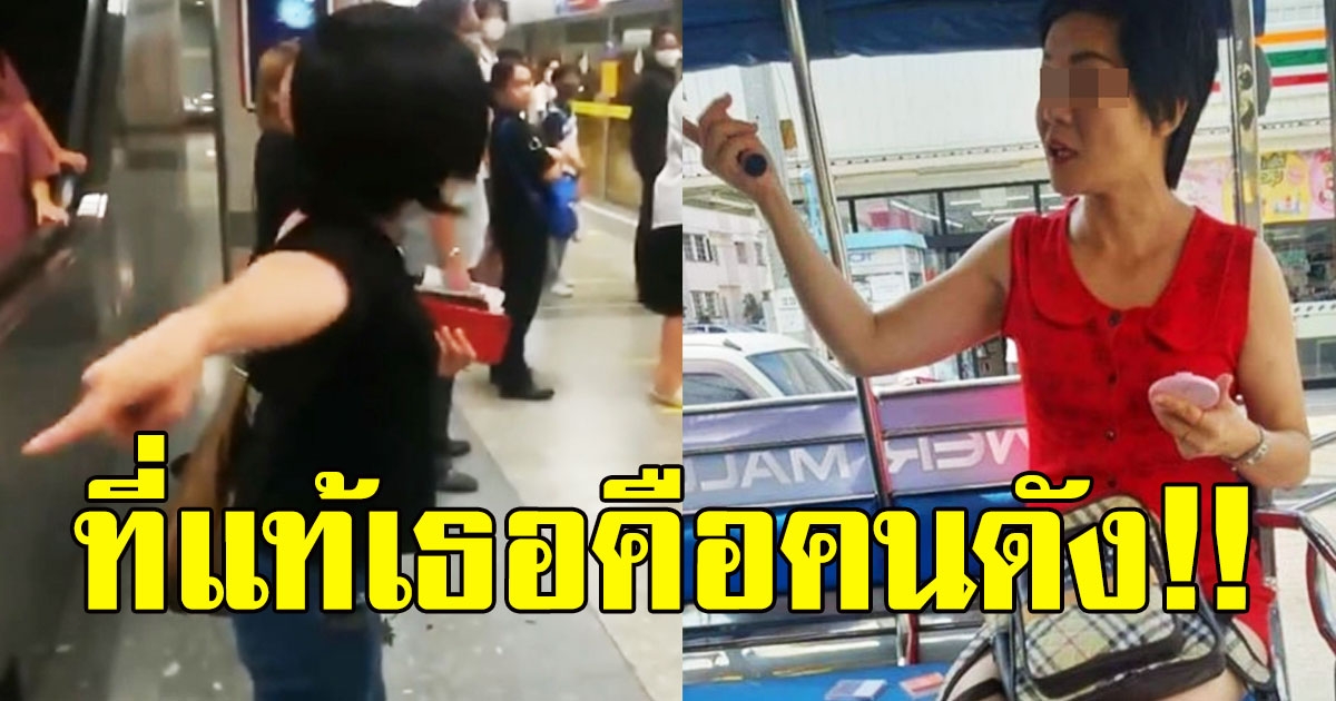 แฉ มนุษย์ป้าเสื้อดำ ที่แท้ คือคนดัง เคยสร้างวีรกรรมติดตัวเพียบ