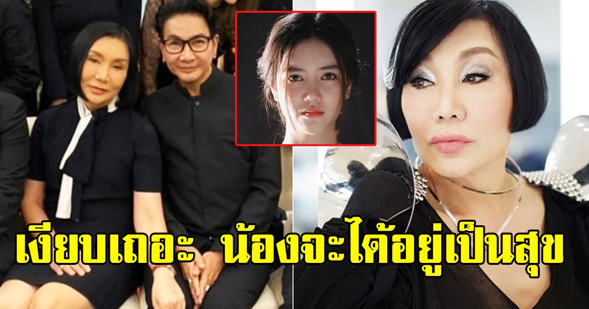 ม้า อรนภา โพสต์รูปคู่ ไก่ วรายุฑ ลั่น ประโยคเด็ดถึง ริชชี่ งานนี้มีหน้าหงาย