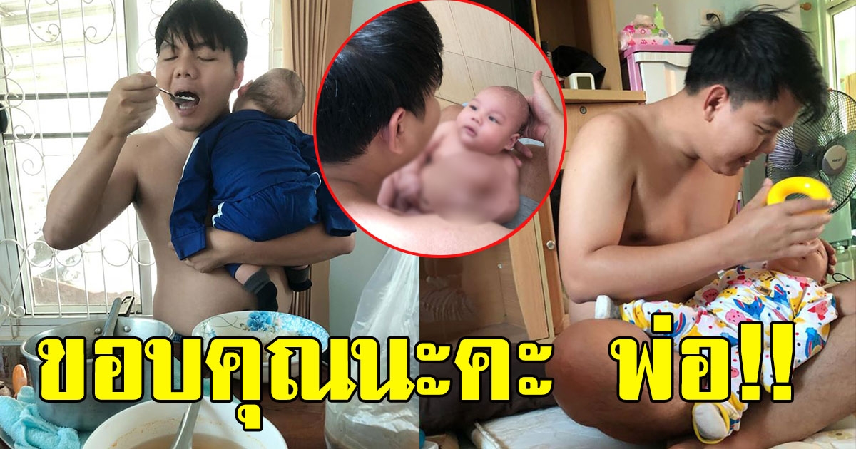 สาวโพสต์ ขอบคุณสามี