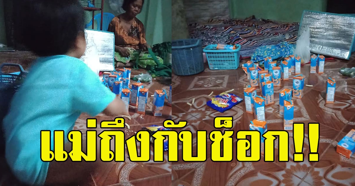 คุณแม่เลิกงาน ป้ามาฟ้องว่าบุตรดื้อ