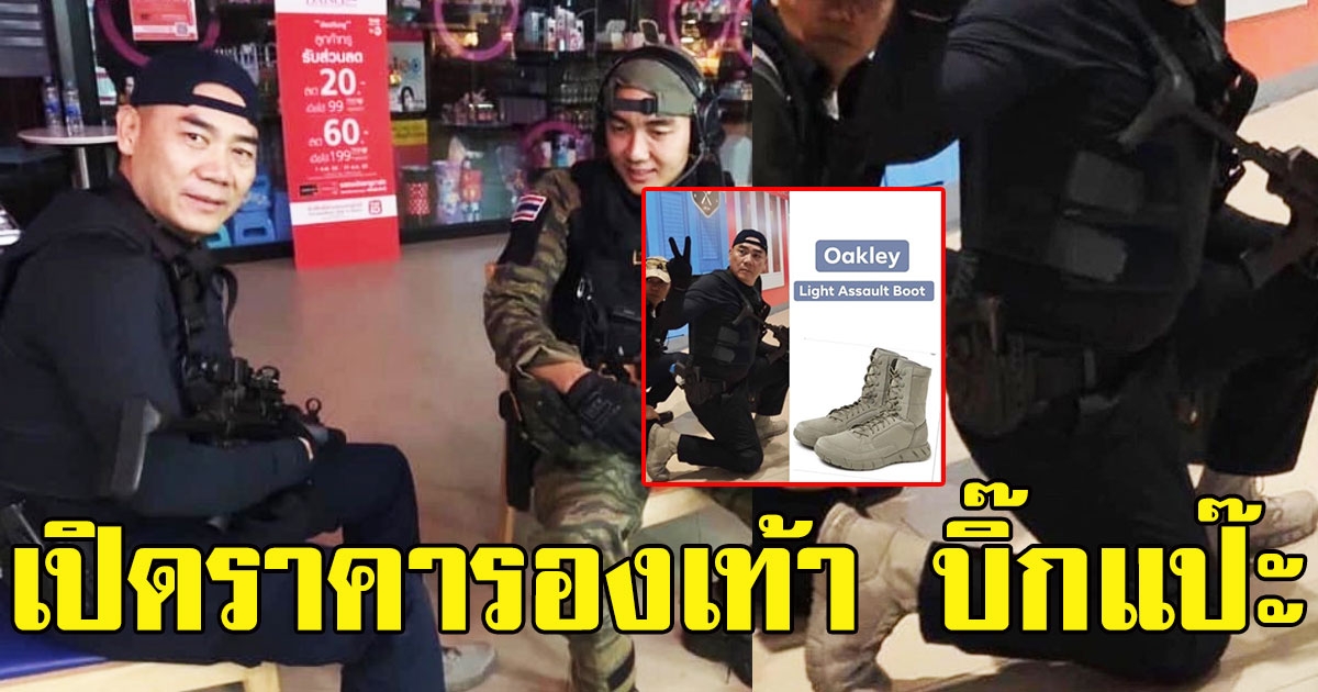 ราคารองเท้า บิ๊กแป๊ะ