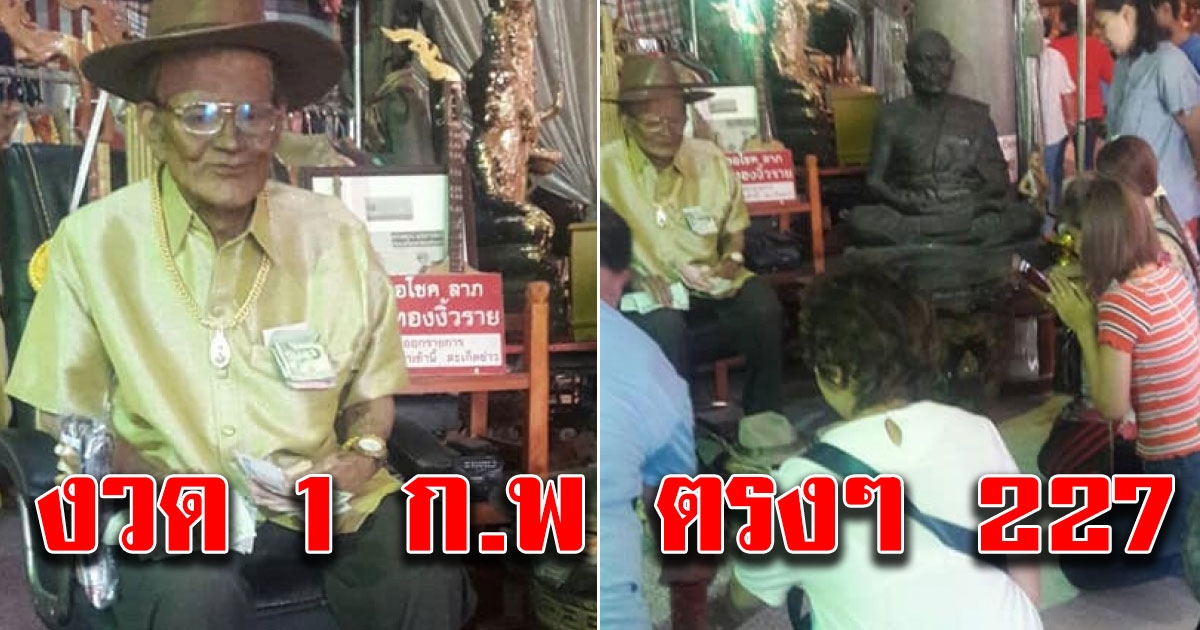 หนุ่มโพสต์ภาพไปทำบุญ
