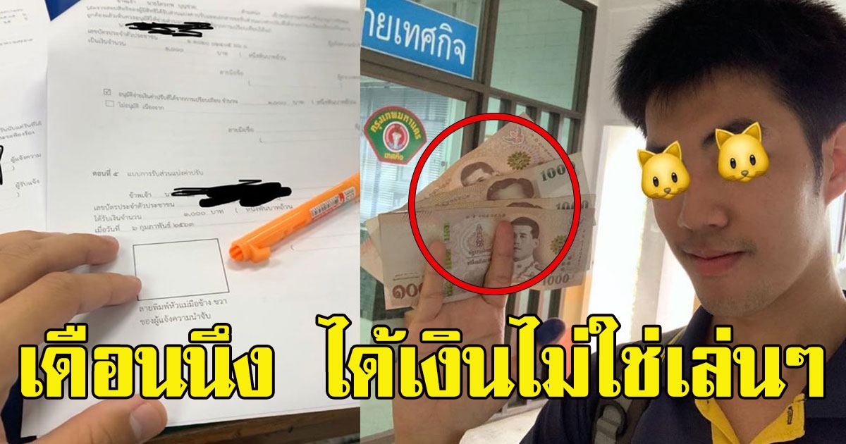 หนุ่มแจ้งเบาะแสจับรถ บนทางเท้า เปิด จำนวนเงินต่อเดือนที่ได้รับ บอกเลยไม่ใช่เล่นๆ