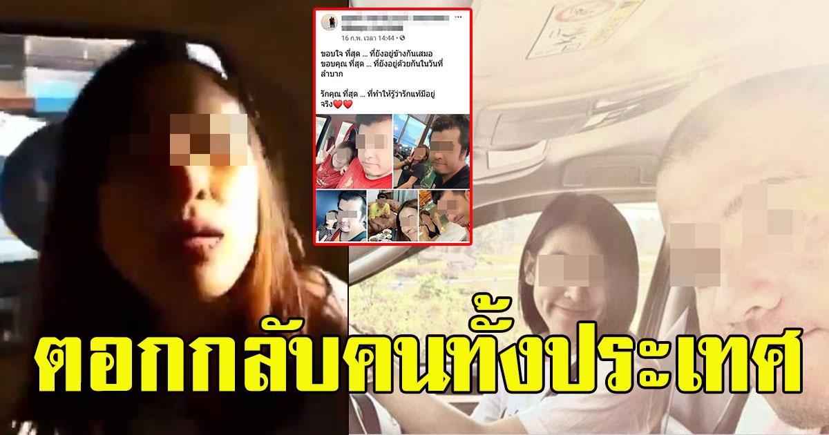 สาวโพสต์ตอบ โซเชียล