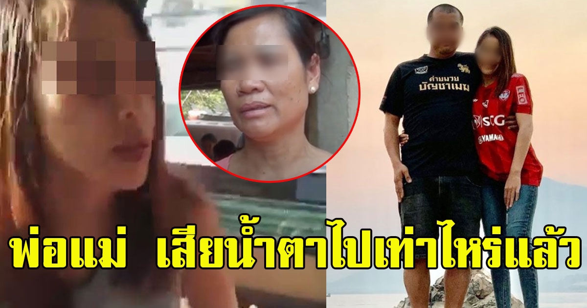 น้องสาว โพสต์ฝากถึงพี่สาว