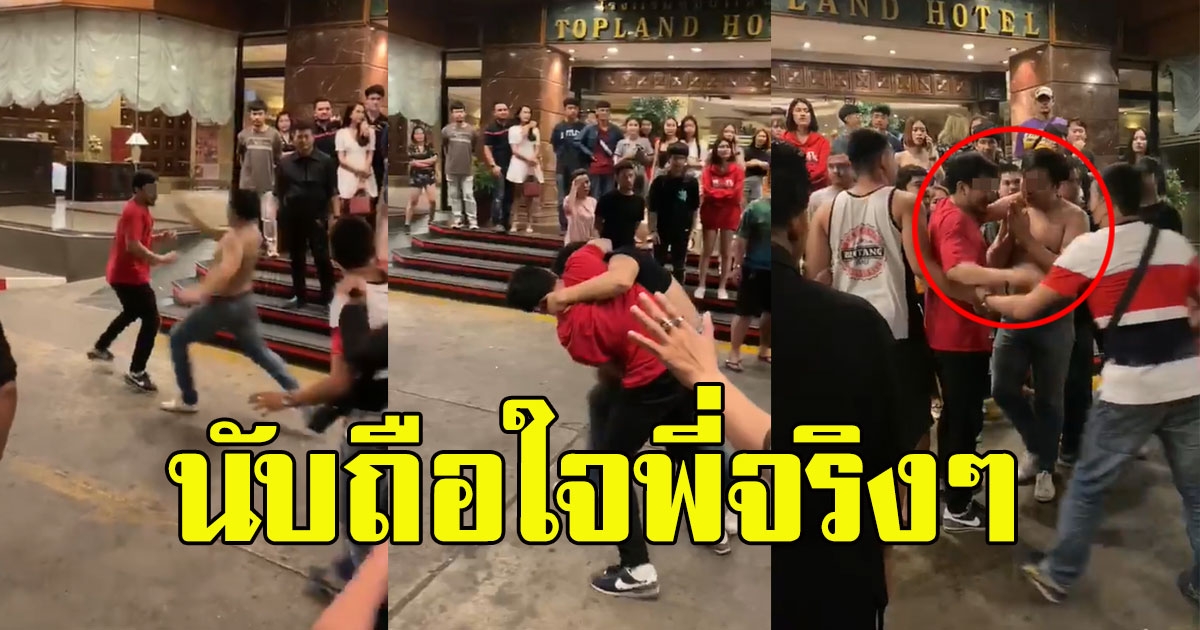 สองหนุ่ม มีปัญหากัน