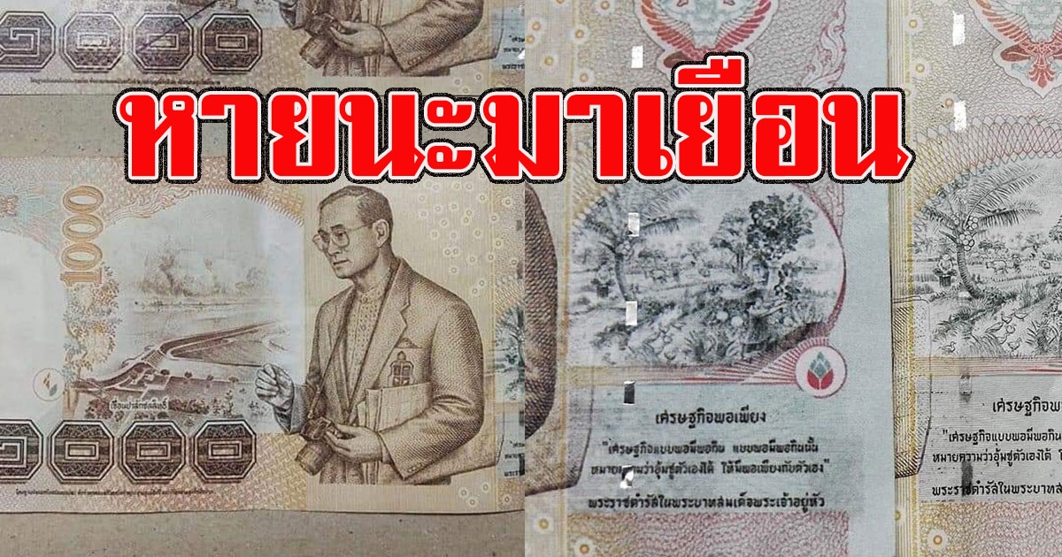 โดนอีกแล้ว คนมาซื้อของร้านค้า